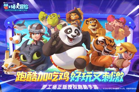 动物帮帮忙保卫家园